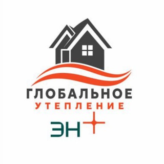 Глобальное утепление 🏠🧣