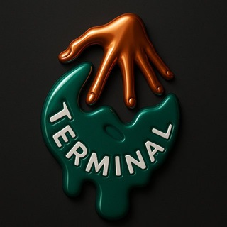 Терминал