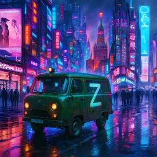 Øтбросы VZеленной