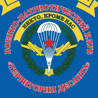 НЯГАНЬ⚡️ТЕРРИТОРИЯ ДЕСАНТА⚡️