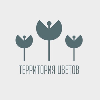 Территория цветов