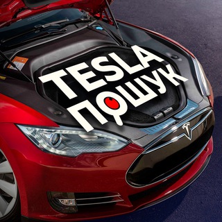 TESLAPOSHUK.COM.UA 🔍