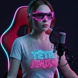 тëтя Лида _ official