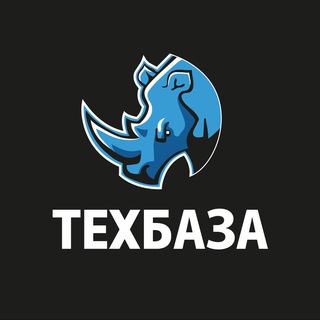 ТЕХБАЗА