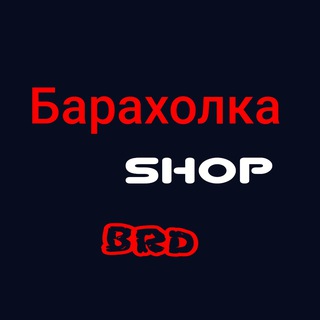 Барахолка Бердянск Техника