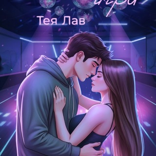 тея лав ::