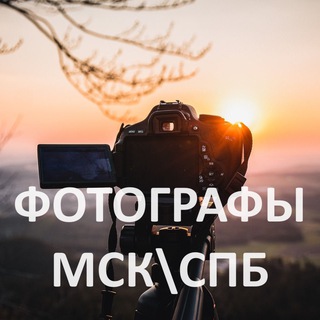 ТФП | Фотографы МСК \ СПБ