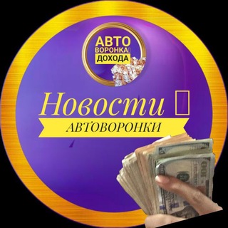 💝Входящие ЗАЯВКИ / + ДОХОД💝