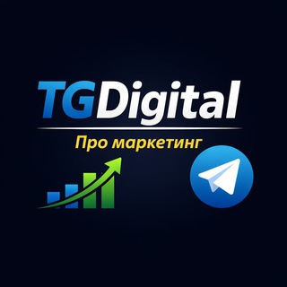 TGDigital | Про маркетинг