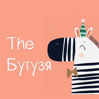 THE BUTUZYA