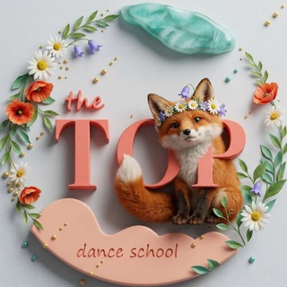 The T.O.P. DANCE SCHOOL(Уфа k-pop dance)