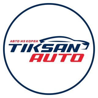 TIKSAN AUTO - Авто из Кореи и Китая