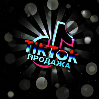 Продажа Tik Тok акаунтов
