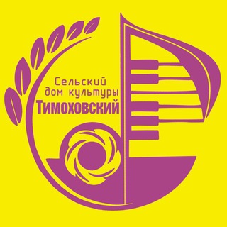 СДК Тимоховский