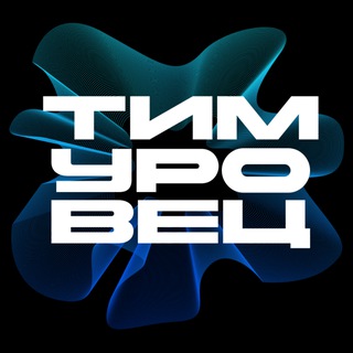 Тимуровец