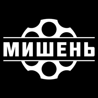 ССК «Мишень»
