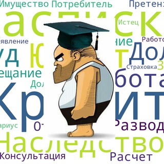 Юрконсультация "Тыжюрист"