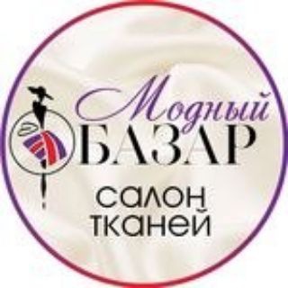 Ткани МОДНЫЙ БАЗАР Ткани из Италии 🇨🇮
