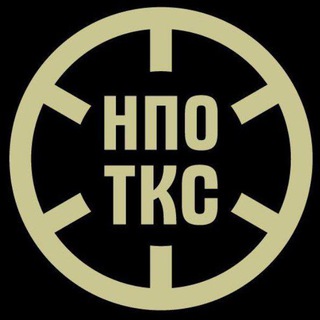 НПО ТКС