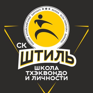 ШТИЛЬ