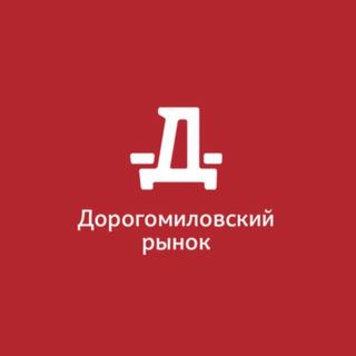 Дорогомиловский Рынок