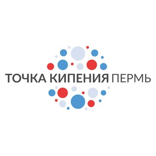 Пермь 🟢 Точка кипения