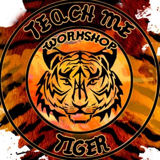 🐯Тигровости и кожаные штуки 👜📚
