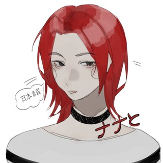 ナナと日本語