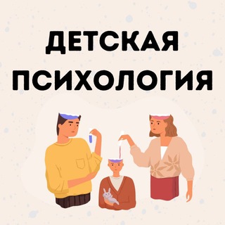 Будет лучше - Детская психология