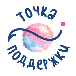 Точка поддержки Белгород