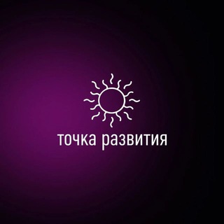 AI с Точкой Развития