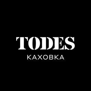TODES | КАХОВКА | ТАНЦЫ