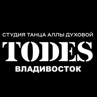 TODES | ВЛАДИВОСТОК | ТАНЦЫ