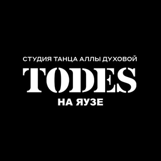 TODES | НА ЯУЗЕ | ТАНЦЫ