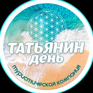 Туры тут! Вместе с Tat_travel!