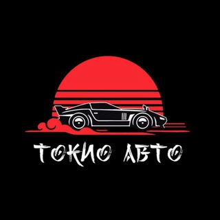 Автомобили из Китая🇨🇳 Кореи 🇰🇷 и Японии 🇯🇵