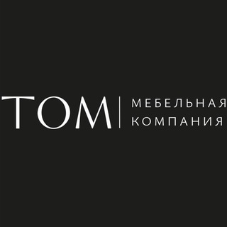 Мебельная компания ТОМ