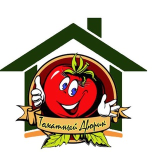 Чат Томатный Дворик! 🍅