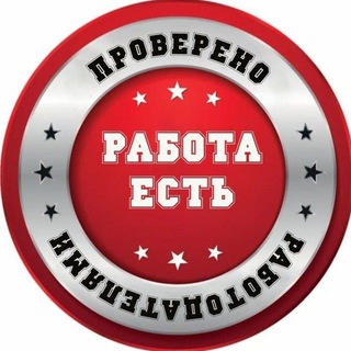 ВАКАНСИИ В ТОМСКЕ 🇷🇺