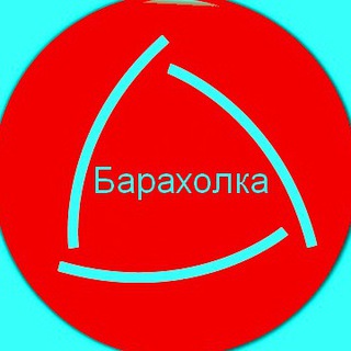 Томск Барахолка
