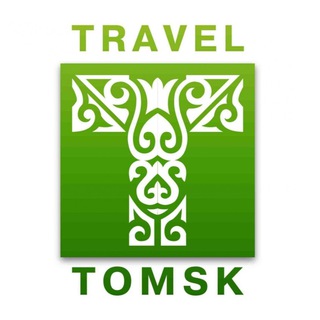 Гид-путеводитель по Томской области