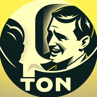 Мы тут про TON говорим