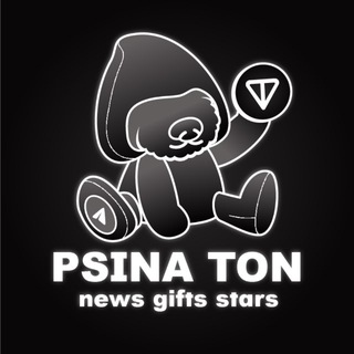 Псина TON
