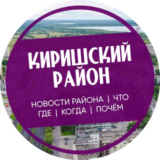 Кириши