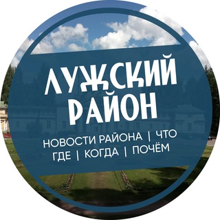Луга