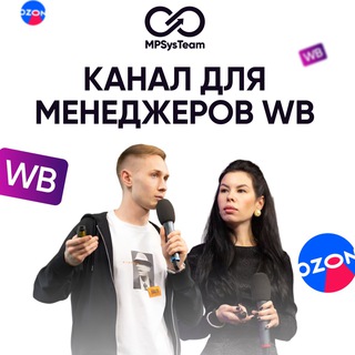 Топ-менеджер маркетплейсов