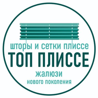 ТОППЛИССЕ И ТОЧКА! шторы и сетки Краснодар