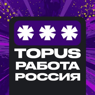 Вакансии | Работа | Россия