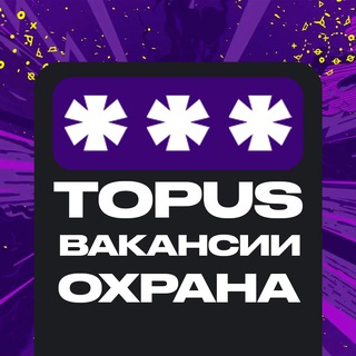 Вакансии охрана | ЧОП работа