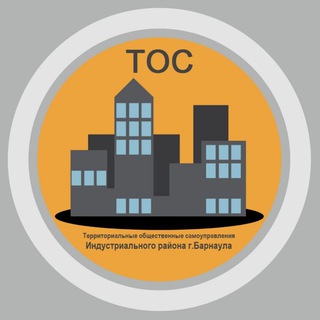 ТОС Индустриального района